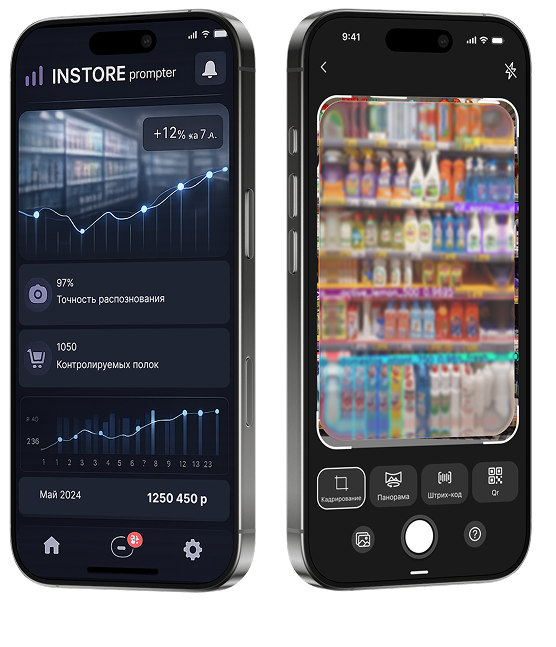 INSTORE Features - Mobile Interface
